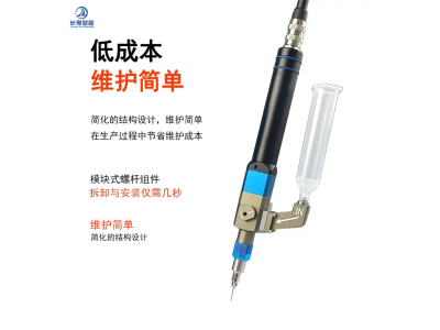 偏心螺杆GE6800单液精密螺杆阀接触式点胶高效供胶图2