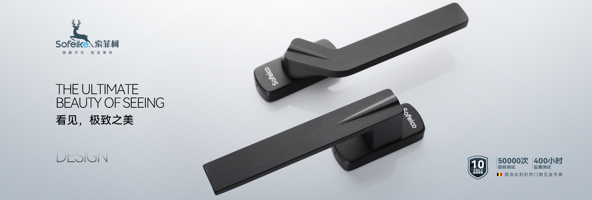 佛山市索菲柯五金有限公司