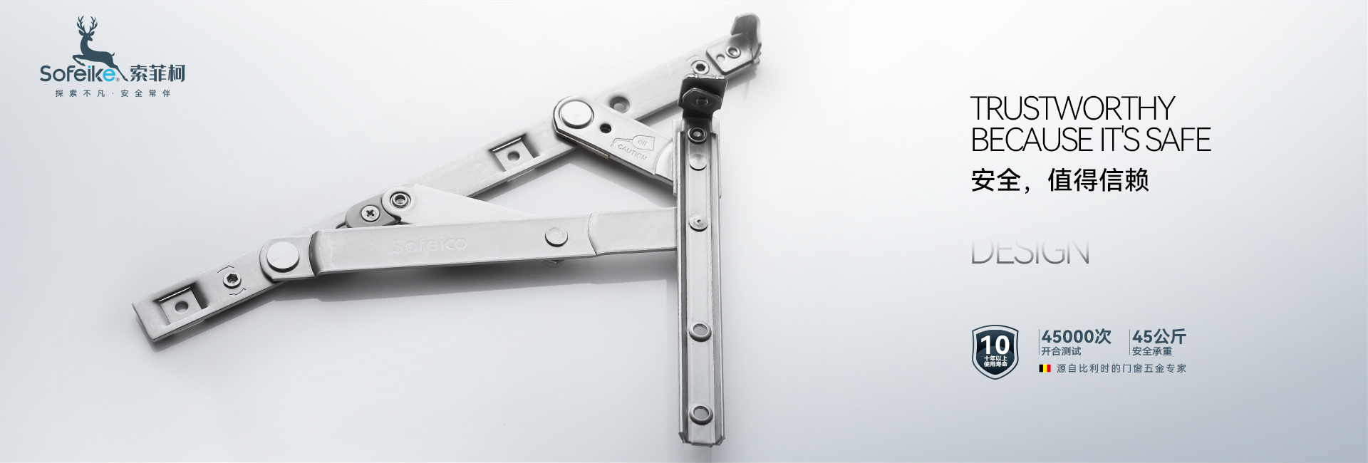 佛山市索菲柯五金有限公司